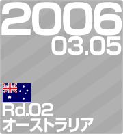 2006.03.05 Rd.02 I[XgA