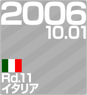 2006.10.01 Rd.11 C^A