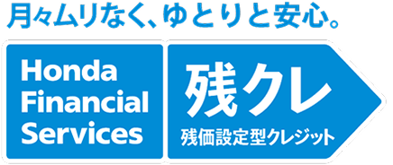 残クレ