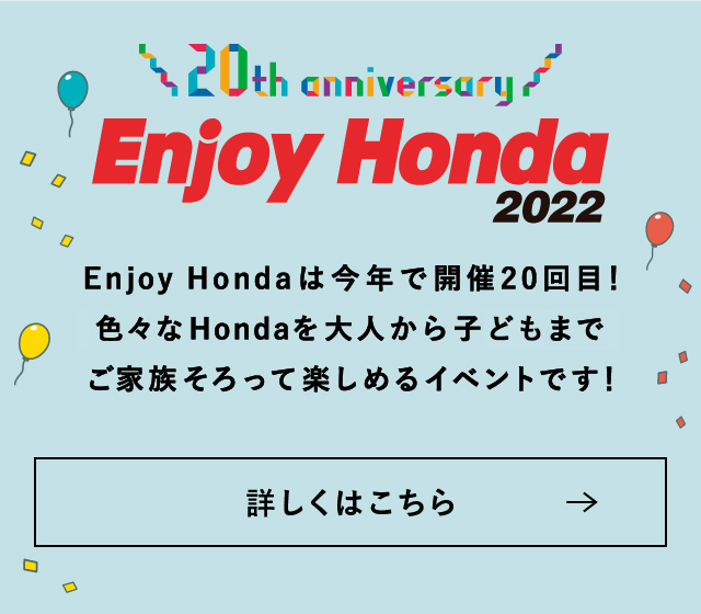 Enjoy Honda 2022