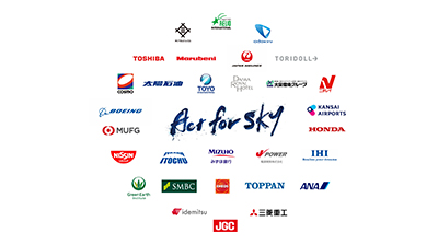国産SAF（持続可能な航空燃料）の商用化および普及・拡大に取り組む 「ACT FOR SKY」に加盟