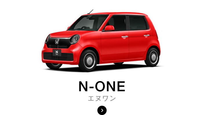 N-ONE　エヌワン