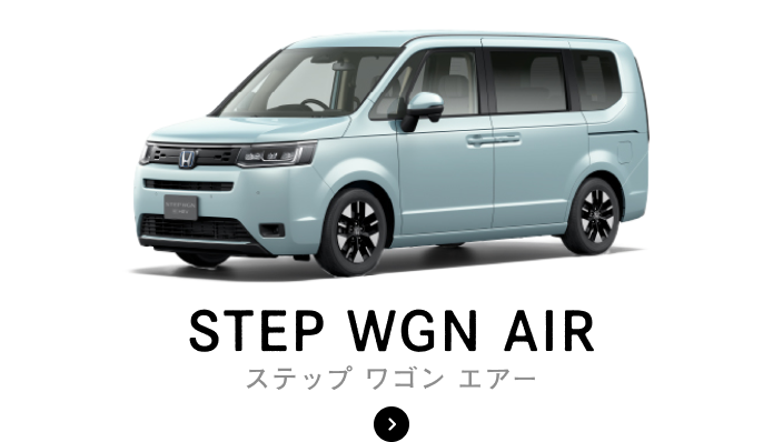 STEP WGN AIR　ステップ ワゴン エアー