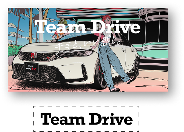 Team Drive