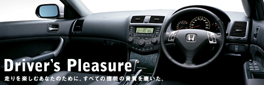 Driver's Pleasure