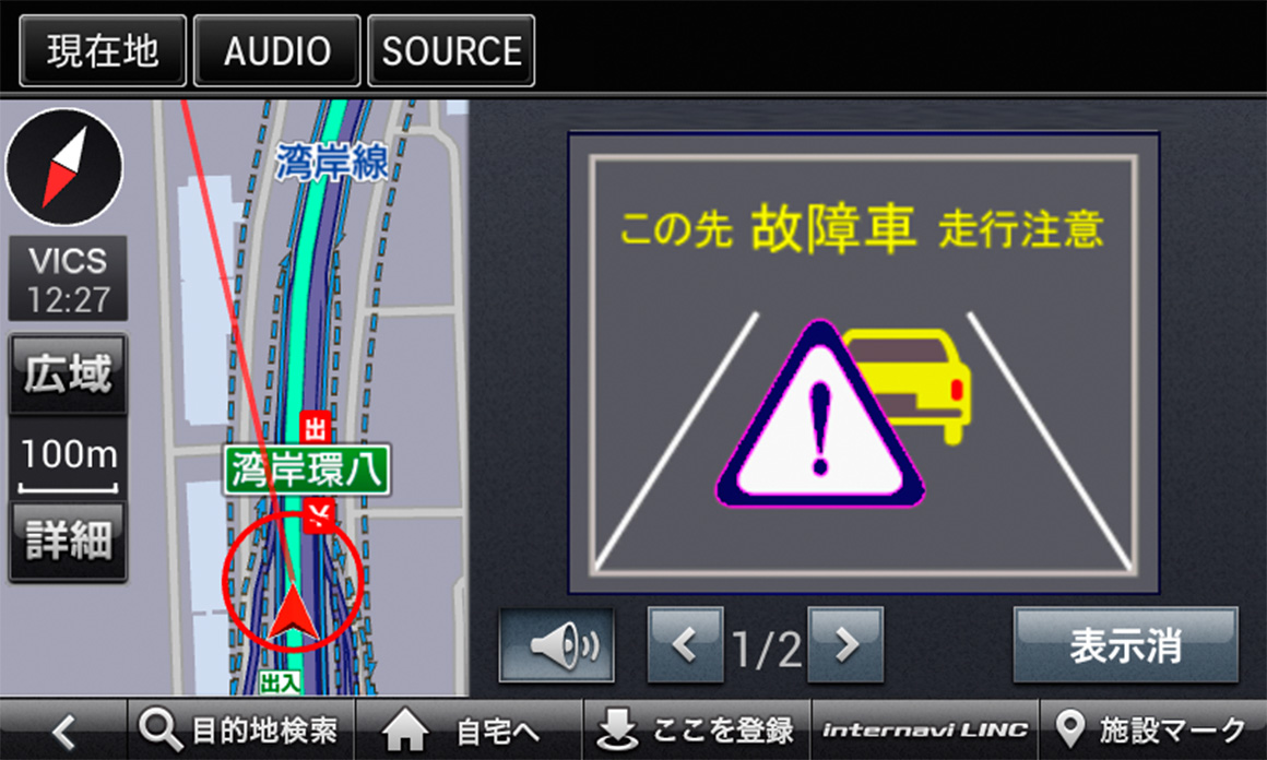 ETC2.0対応車載器（ナビ連動タイプ）