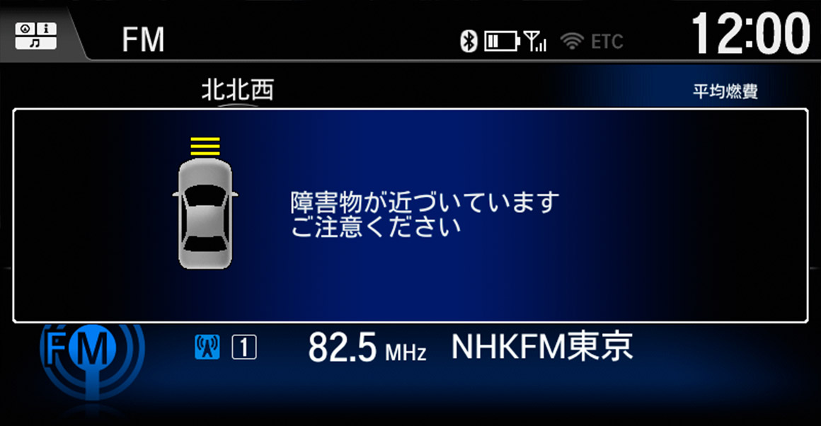 パーキングセンサーシステム表示