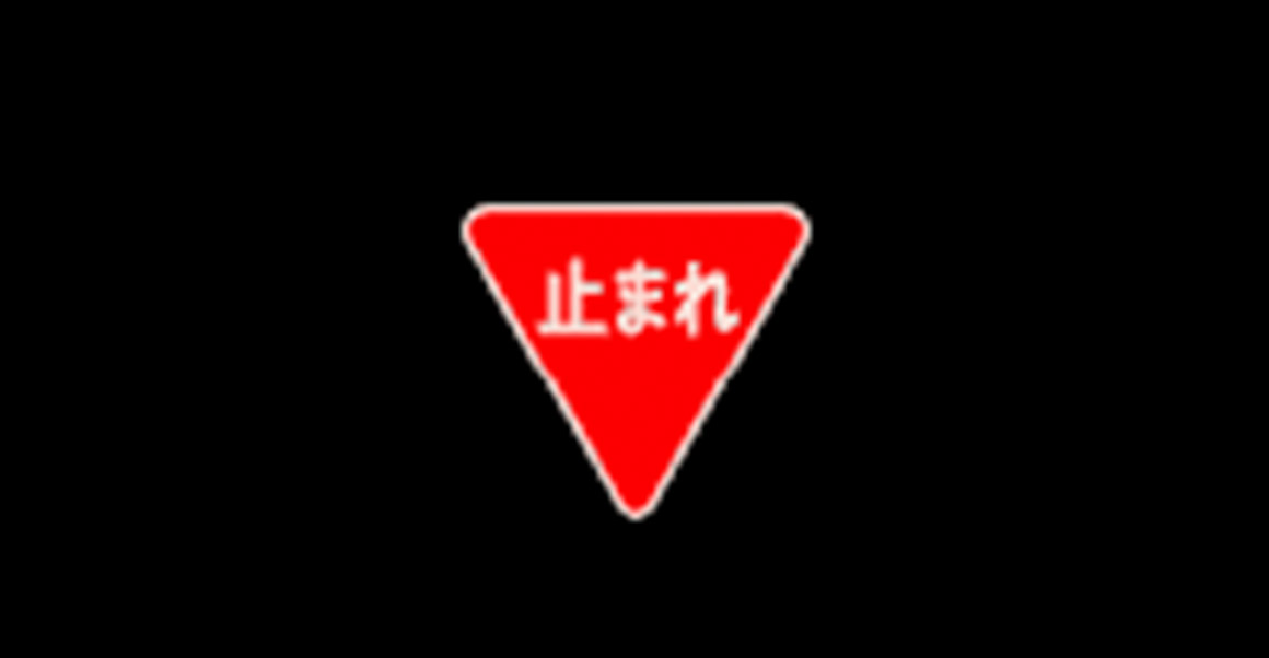 標識認識機能表示