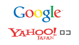 Google、Yahoo!ロコ