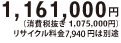 1,161,000~iŔ 1,075,000~jTCN7,940~͕ʓr