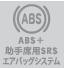 ABS{ȗpSRSGAobOVXe