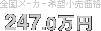 S[J[]i247.0~