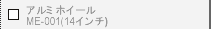 A~zC[ME-001(14C`j