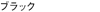 ubN