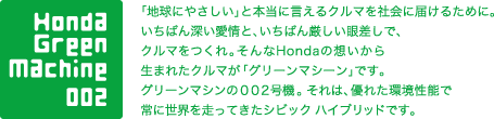 Honda Green machine 002