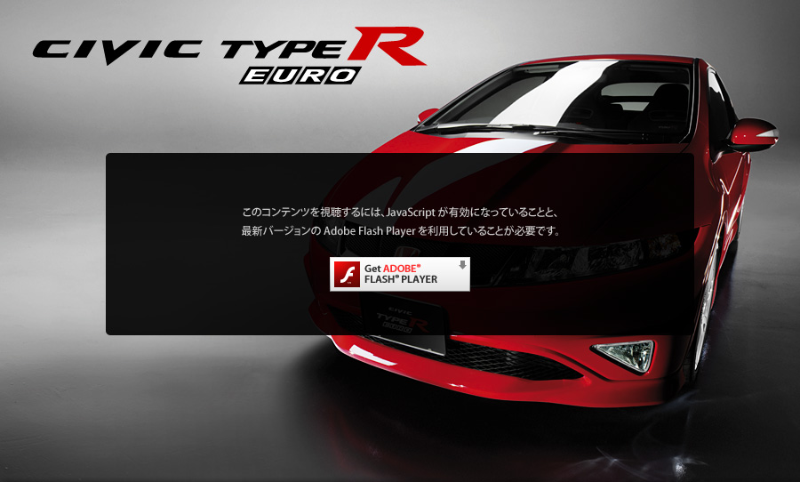 Honda シビック Type R Euro 12年6月終了モデル