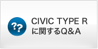 CIVIC TYPE RɊւQ&A