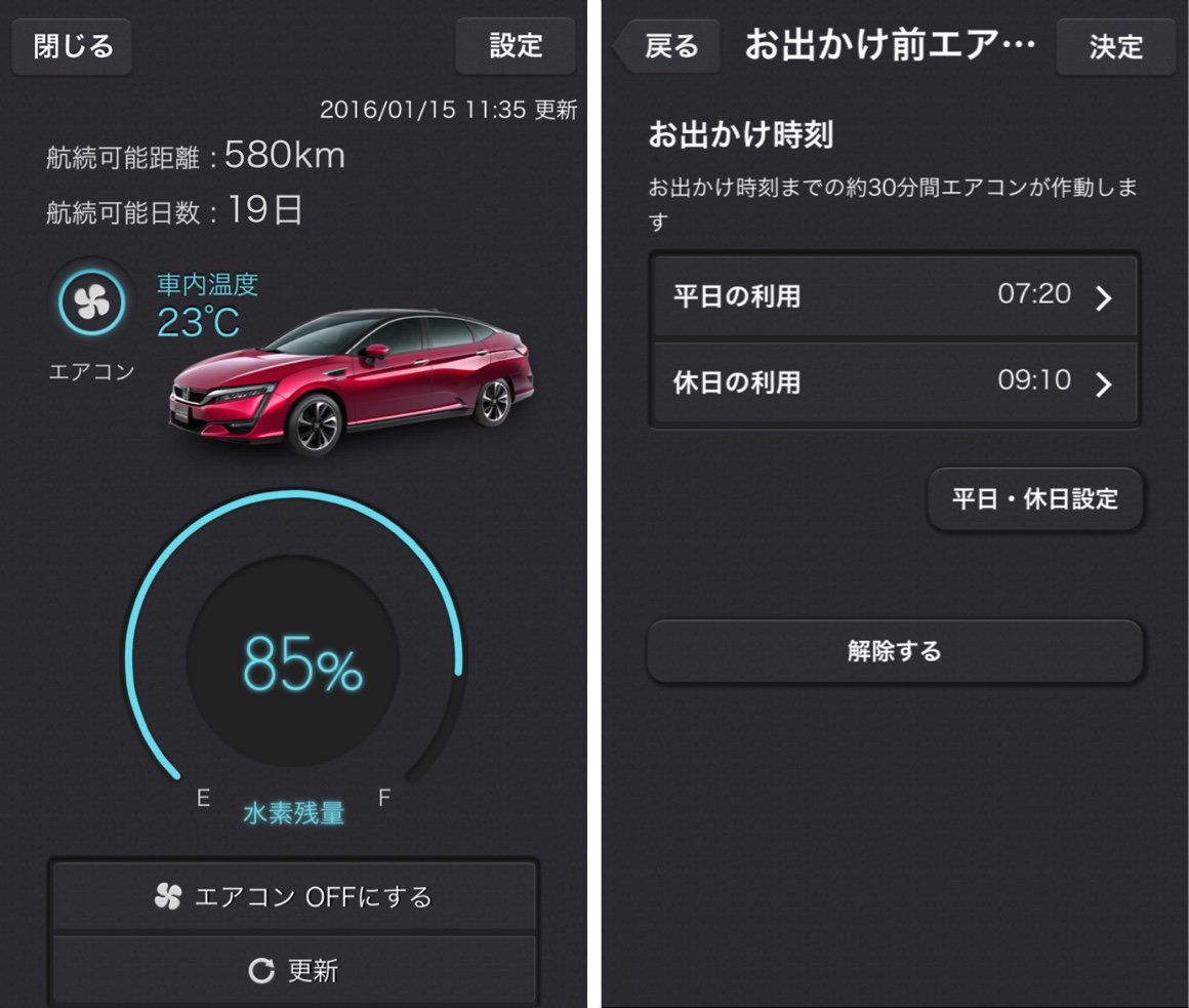 Honda Remote App