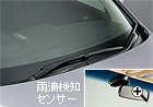 雨滴検知ワイパー