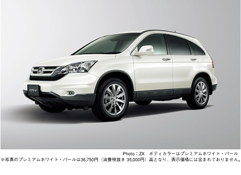 新入荷 Honda│CR-V（2011年10月終了モデル）│タイプ・価格│ZX 自動車