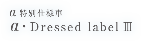 αʎdl αEDressed label III