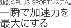 ƑnPLUS SPORTVXeBuŉ͂őɂ