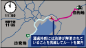 通過時刻には渋滞が解消されていることを見越してルートを案内