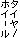 タイヤ・ホイール