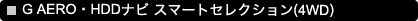 G AEROEHDD ir X}[gZNV(4WD)