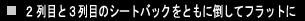 2ڂ3ڂ̃V[gobNƂɓ|ătbg