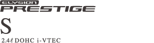 ELYSION PRESTIGE S 2.4ℓDOHC i-VTEC