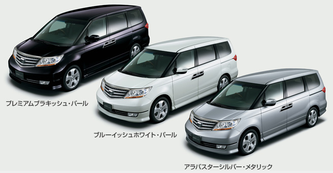 Honda エリシオンプレステージ 08年11月終了モデル