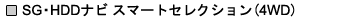 SGEHDDir X}[gZNV(4WD)