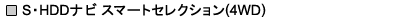 SEHDDir X}[gZNV(4WD)
