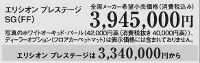 GVI vXe[W@SGiFFjS[J[]iiō݁j3,945,000~ ʐ^̃zCgI[LbhEp[i42,000~qŔ 40,000~rjAfB[[IvVitAJ[ybg}bgj͕\iɂ͊܂܂Ă܂BGVI vXe[W 3,340,000~