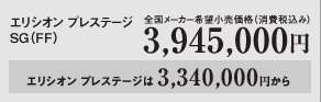 GVI vXe[W@SGiFFjS[J[]iiō݁j3,945,000~ GVI vXe[W 3,340,000~