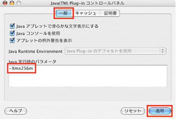 y3z mJavaiTMjPlug-inRg[plnJ܂B^ÓmʁnIBmJavas̃p[^[n̗Ɂm-Xmx256nƋLBmKpn{^BJavã[256MBɂȂ܂B