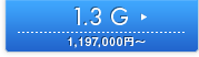 1.3 G \1,197,000~`