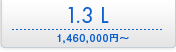 1.3 L \1,460,000~`