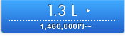 1.3 L \1,460,000~`