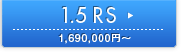 1.5 RS \1,690,000~`