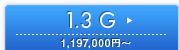 1.3 G \1,197,000~`