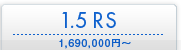 1.5 RS \1,690,000~`