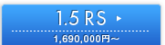 1.5 RS \1,690,000~`