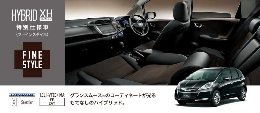 HYBRID XHZNVʎdlԁqt@CX^CrFINESTYLEHYBRID HX ZNV 1.3Li-VTEC+IMA [FF/CVT] OX[X®̃R[fBl[gĂȂ̃nCubhB