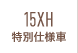 15XHʎdl