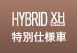 HYBRID XHʎdl