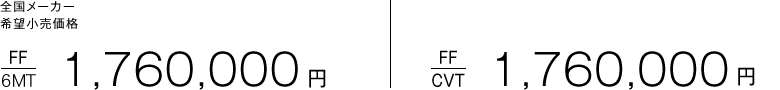 S[J[]i FF(6MT) 1,760,000~FF(CVT)1,760,000~
