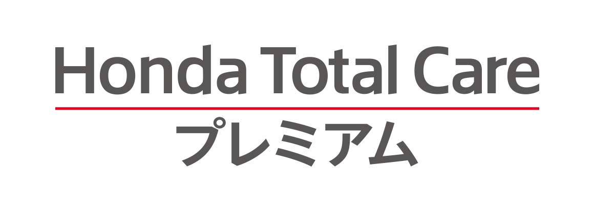 Honda Total Care プレミアム