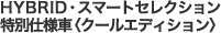 HYBRIDEX}[gZNVʎdlԁqN[GfBVr
